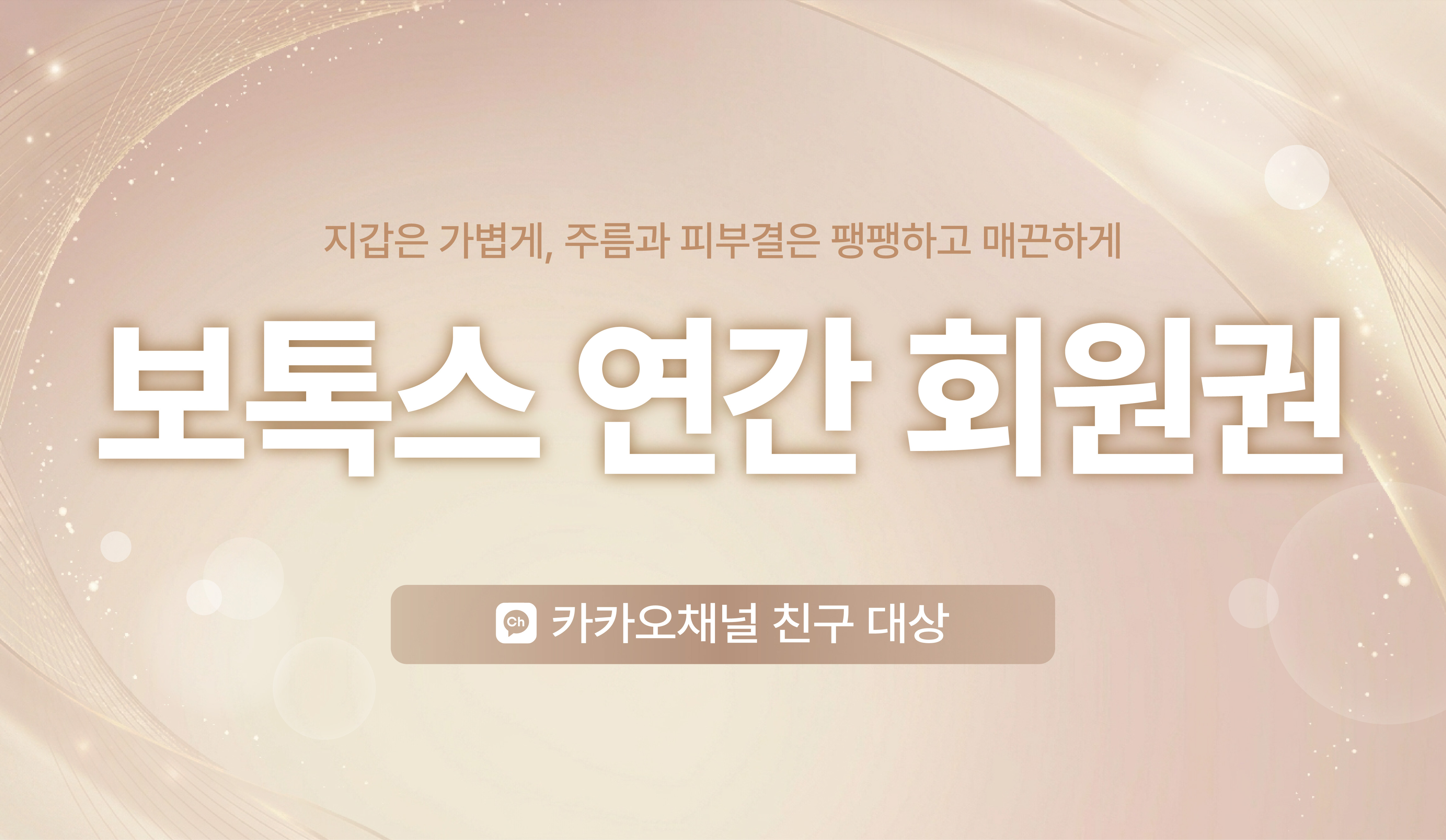 이벤트썸네일